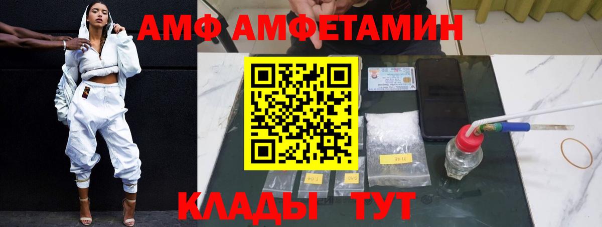 Амфетамин Premium Изобильный
