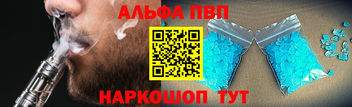 A-PVP Соль  Вход с VPN  Альфа ПВП Соль  Изобильный 