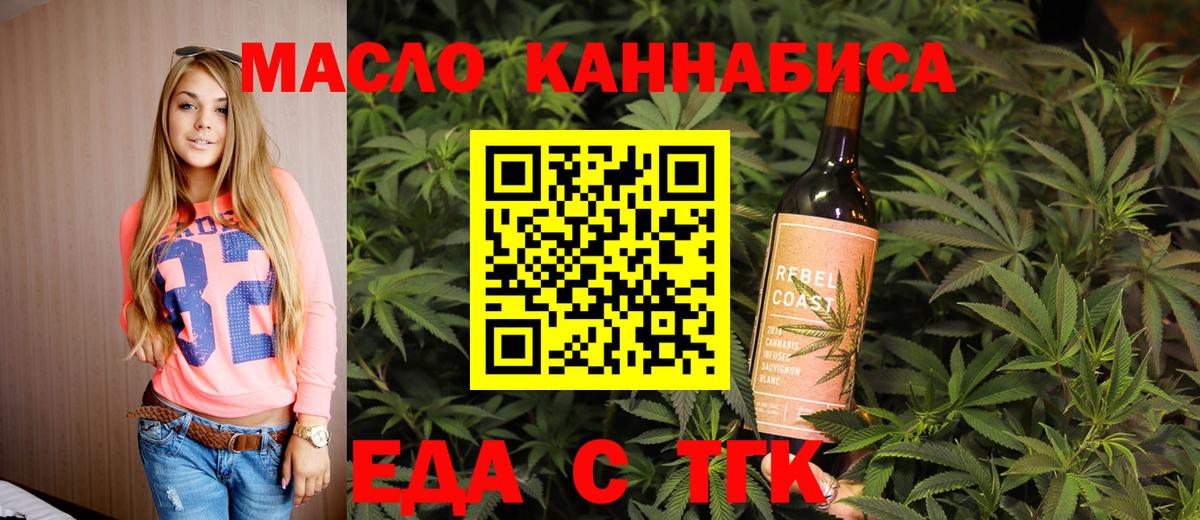 Печенье с ТГК конопля  Вход с VPN  Изобильный 