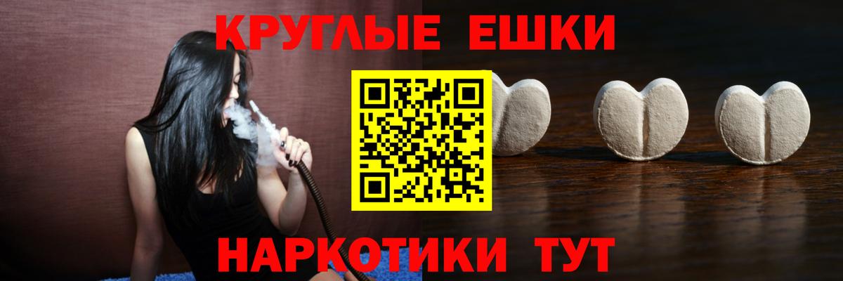 ЭКСТАЗИ MDMA Изобильный
