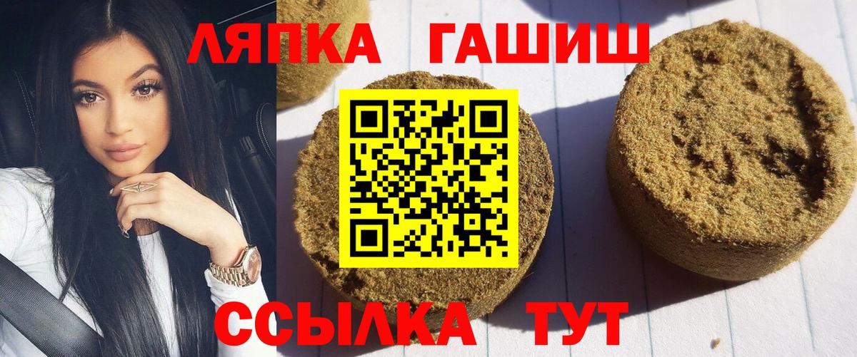 ГАШИШ  ГАШ убойный  Изобильный  Вход с VPN  ГАШИШ гарик 