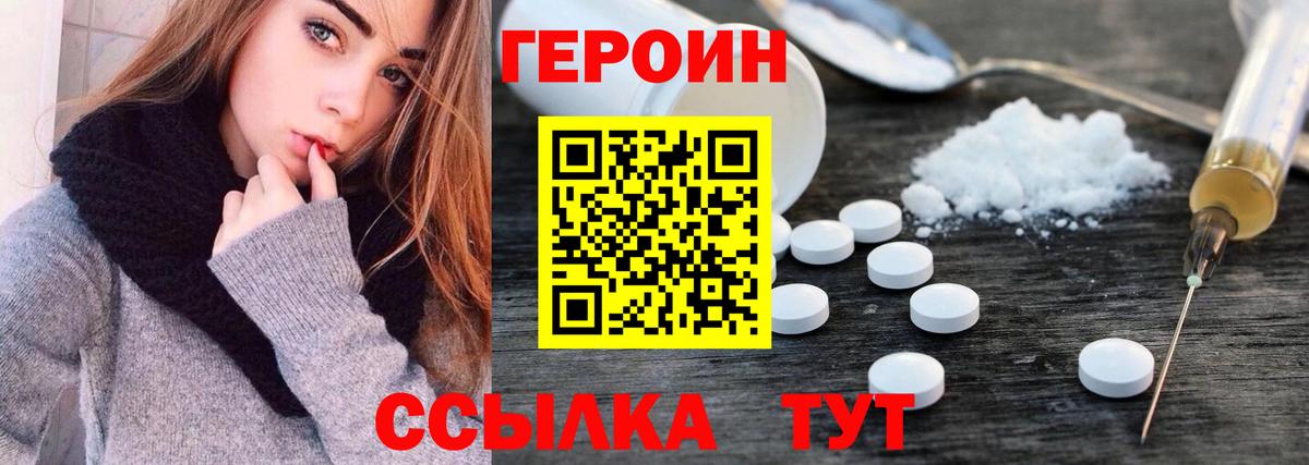 Изобильный  Героин хмурый  ГЕРОИН  Вход с VPN 