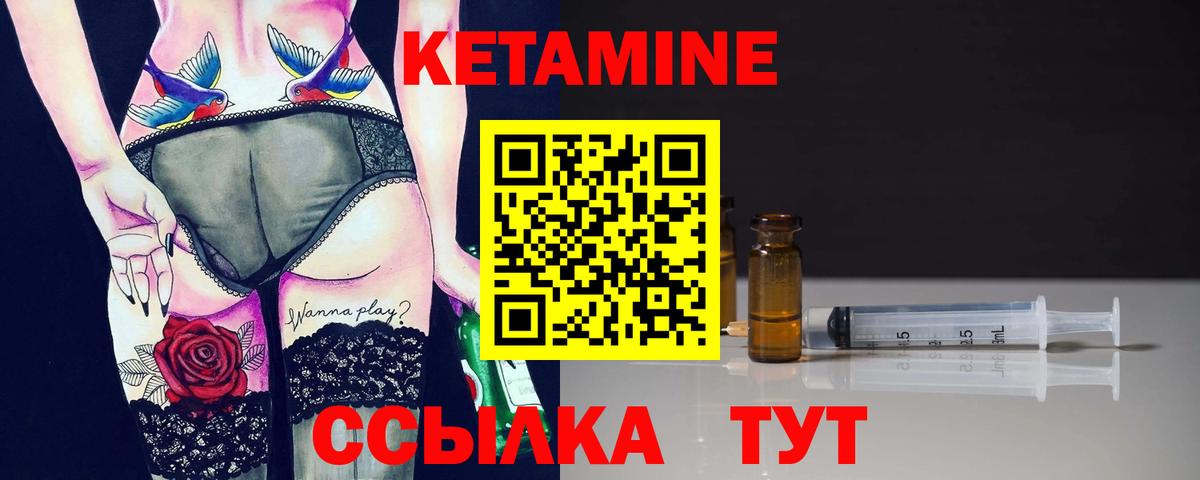 Кетамин ketamine Изобильный