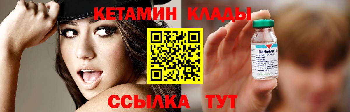 сайты даркнета наркотические препараты  Кетамин VHQ  Изобильный  Вход с VPN  Кетамин VHQ 