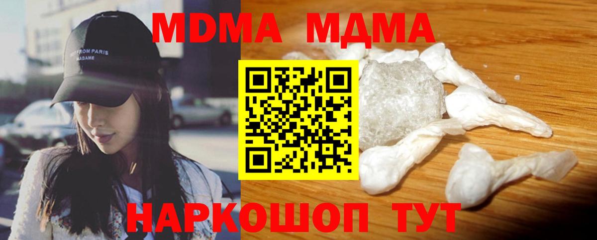 МДМА Molly  МДМА crystal  Вход с VPN  Изобильный 