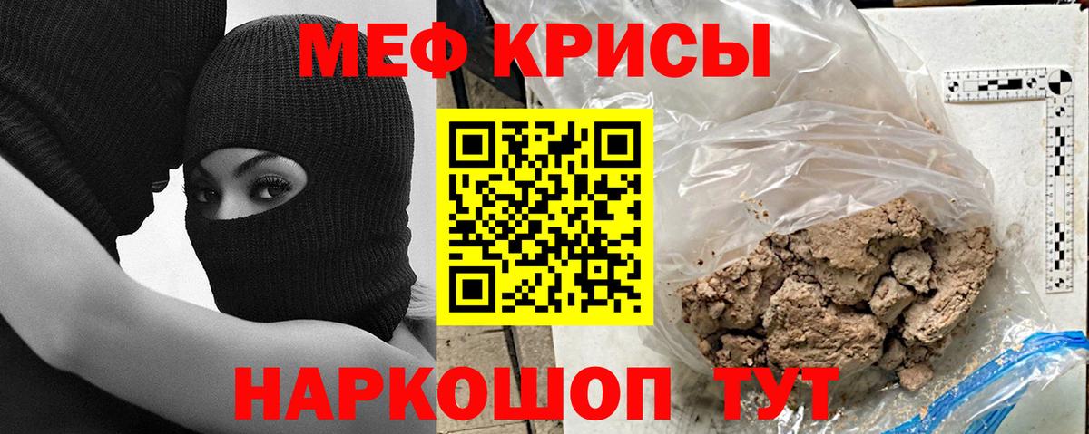 Меф VHQ  Меф мяу мяу  Меф  Мефедрон  закладки  Изобильный  Вход с VPN 