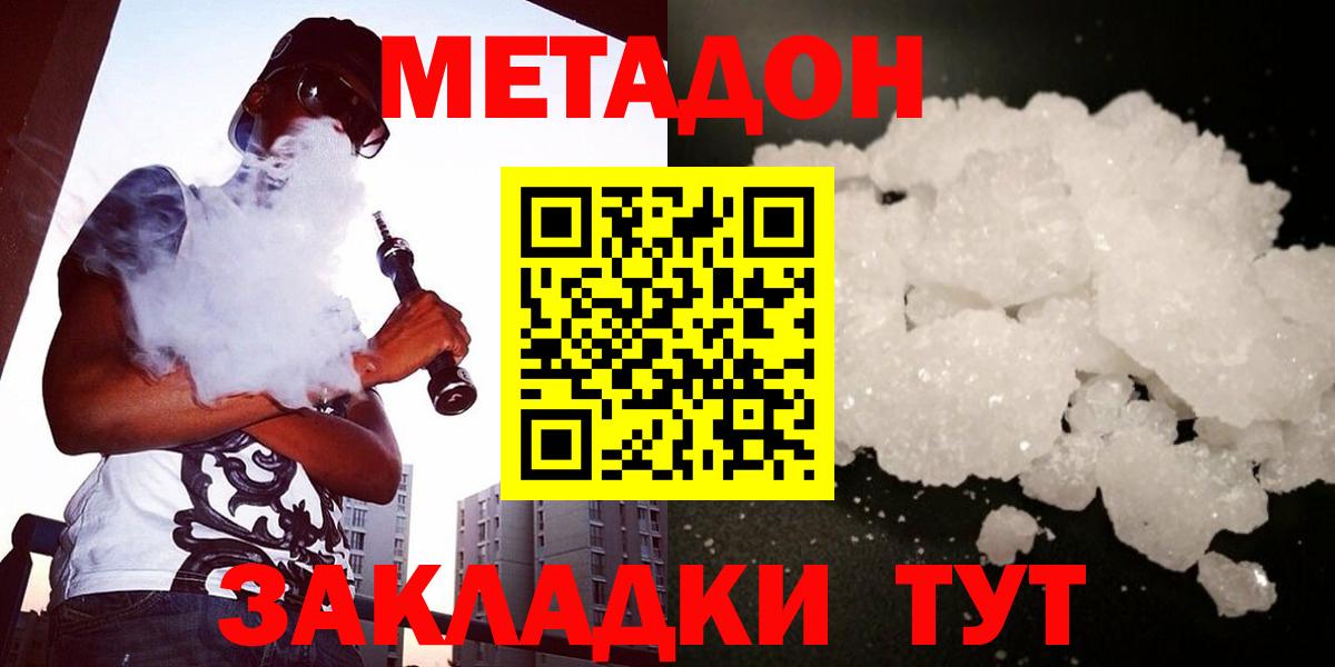Изобильный  Метадон VHQ  Вход с VPN 