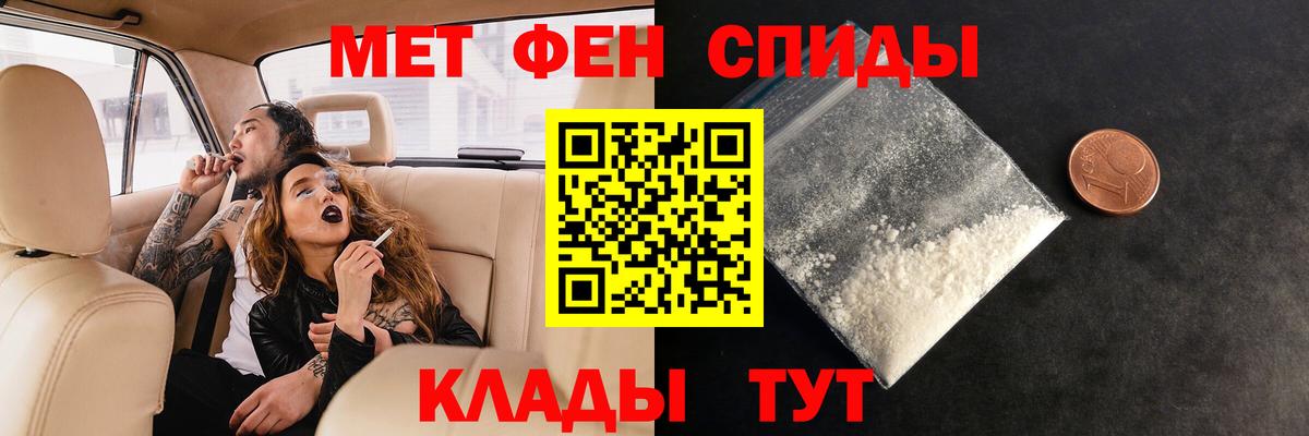 Первитин кристалл Изобильный